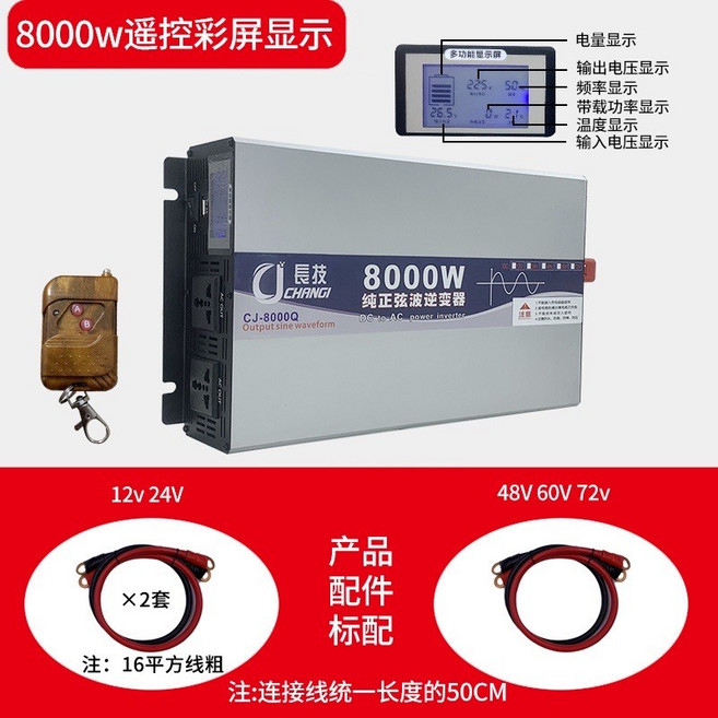 長技純正弦波逆變器 露營大功率逆變器 12v轉110v 車載電源轉換器, 1個, 8000W升級款非晶雙頭插 送遙控,24V轉110V, Black