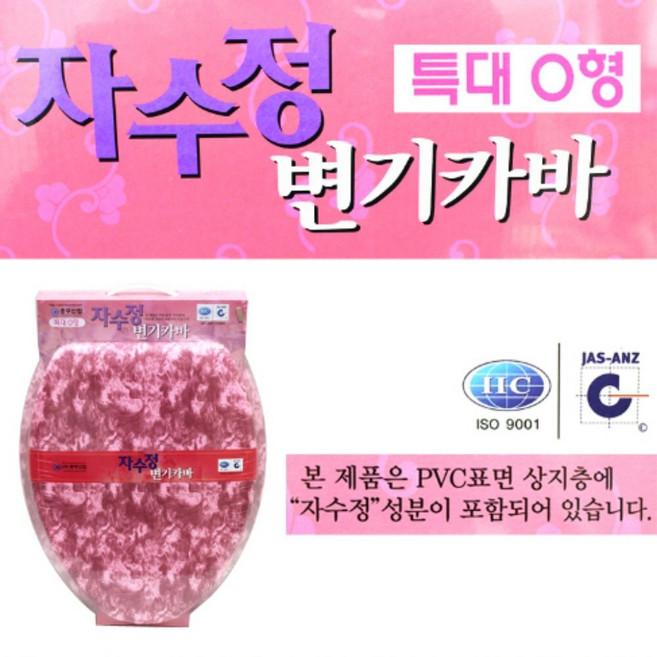 특대형 O형 변기커버 자수정 푹신한 쿠션 소프트, 1개