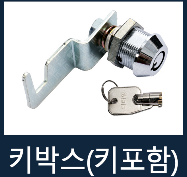 키박스 자판기부품 전제품공용