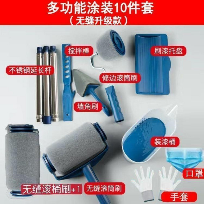 滚筒刷 刷漆工具 油漆 乳胶漆滚筒刷 伸缩杆 刷子 刷漆油漆刷 滚筒 刷漆 滚筒刷, 1個, 10件套 無縫款 含延長桿+滾芯