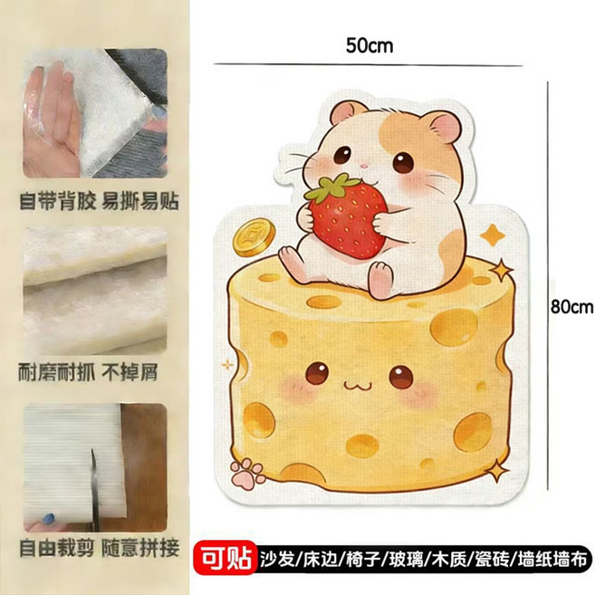 貓抓板立式貼牆加厚耐抓不傷貓爪粘貼式貓爬墊傢俱沙發保護貼耐玩, 1個, 鼠酪莓香【耐抓耐磨/不掉屑】:50*80cm