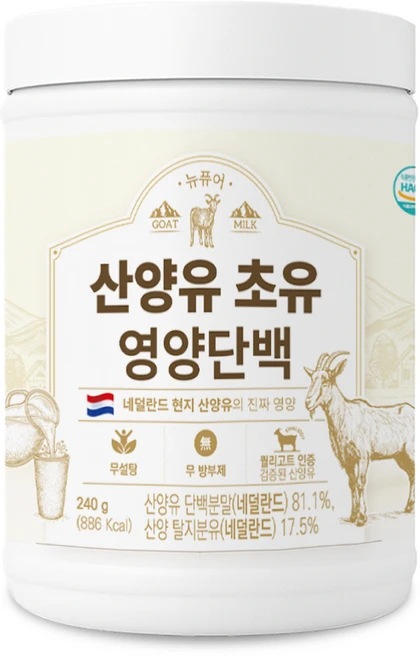 뉴퓨어 네덜란드 산양유 초유 단백질, 240g, 1개 - 쿠팡