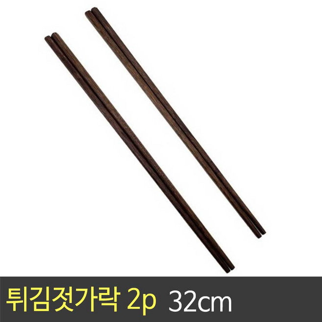 m.j 코코넛 튀김젓가락 2p 32cm / 나무 긴젓가락 조리용젓가락 튀김용 조리도구, 1개, m.j 코코넛 튀김젓가락2p 5679(j)