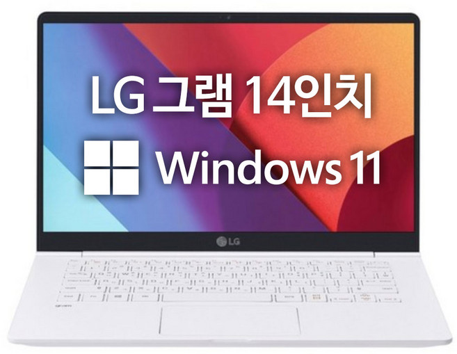 LG 8세대 GRAM 14Z980 코어i5 16GB SSD256GB Win10, 256GB, 화이트