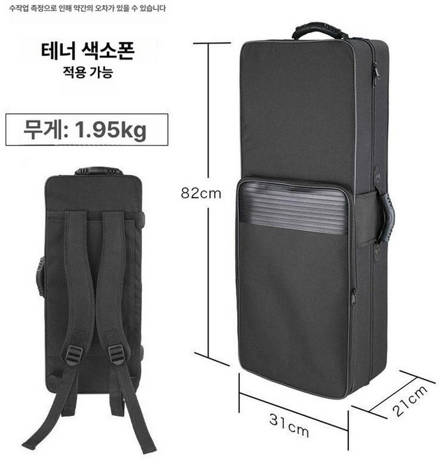 색소폰 케이스 백팩 블랙 고급, 1개, 바리톤