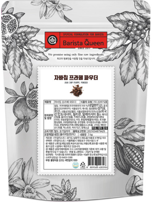 알티스트 바리스타퀸 자바칩 프라페 파우더, 1개입, 1kg, 1개, 1g