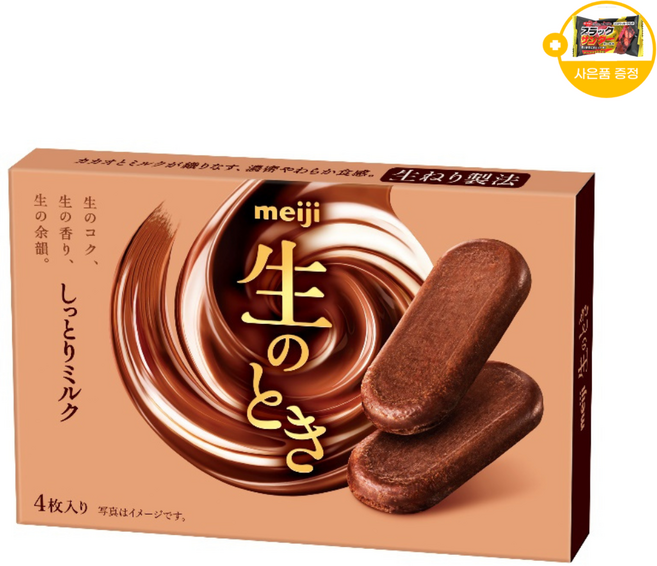 메이지 촉촉한 밀크 초코 생 싯토리 일본 초콜릿 사은품 추가증정, 1개, 44g