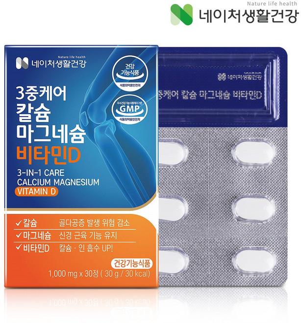 네이처생활건강 3중케어 칼슘 마그네슘 비타민 D