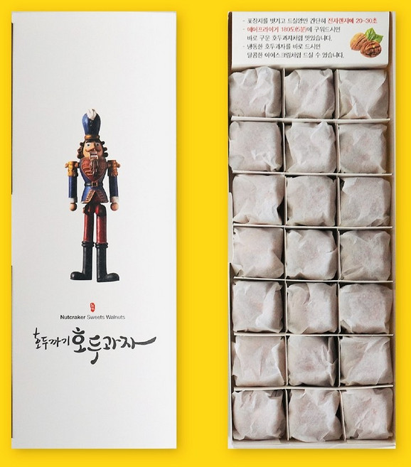 호두과자 1박스(21알) 간식용 선물용 답례용으로 좋은 호두까기 호두과자, 1박스