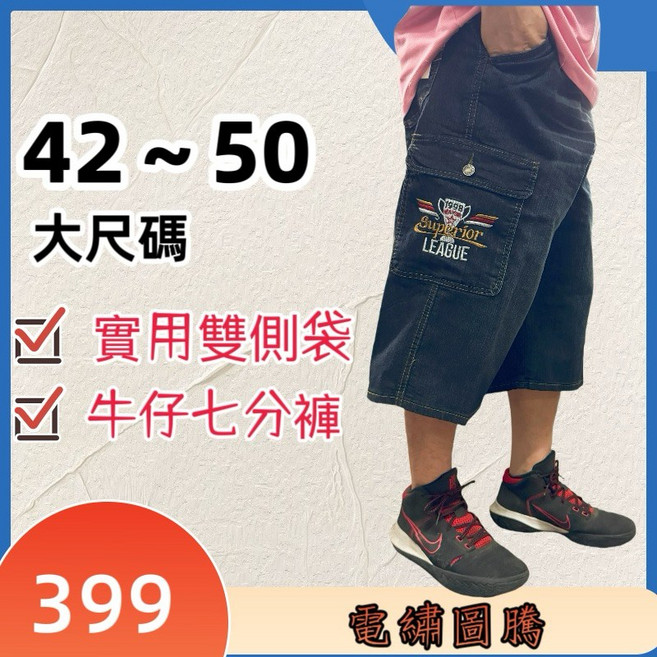 Superior LEAGUE 牛仔七分短褲