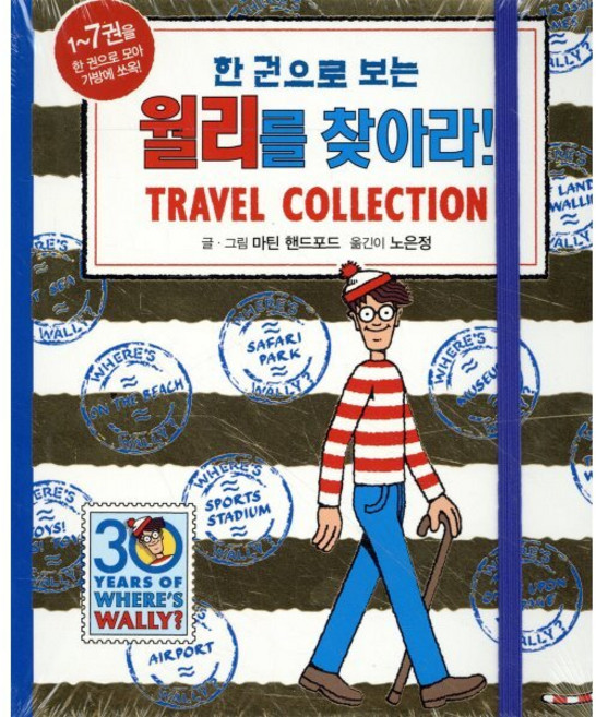 한 권으로 보는 월리를 찾아라! Travel Collection, 북메카, 월리를 찾아라, 상세내용 참조