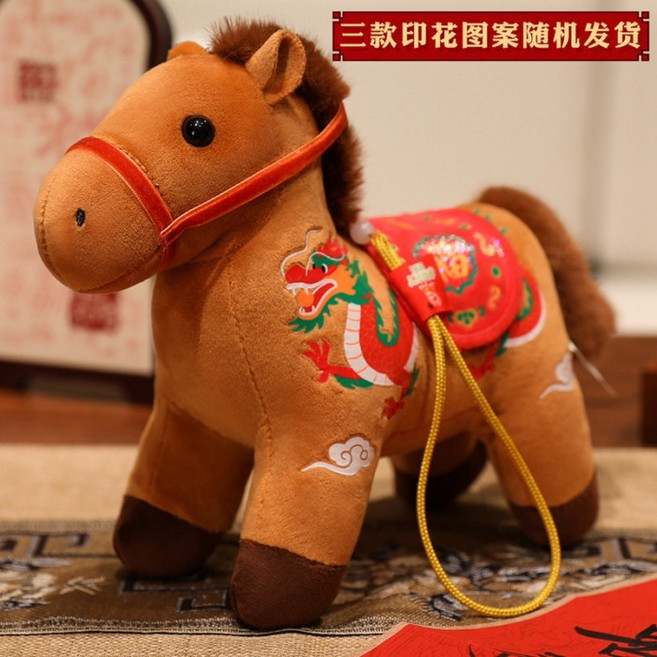 2026馬年吉祥物公仔龍飛鳳舞小馬掛件毛絨玩具年會禮物生肖馬玩偶, 棕色,12CM（0.045kg）, 1個