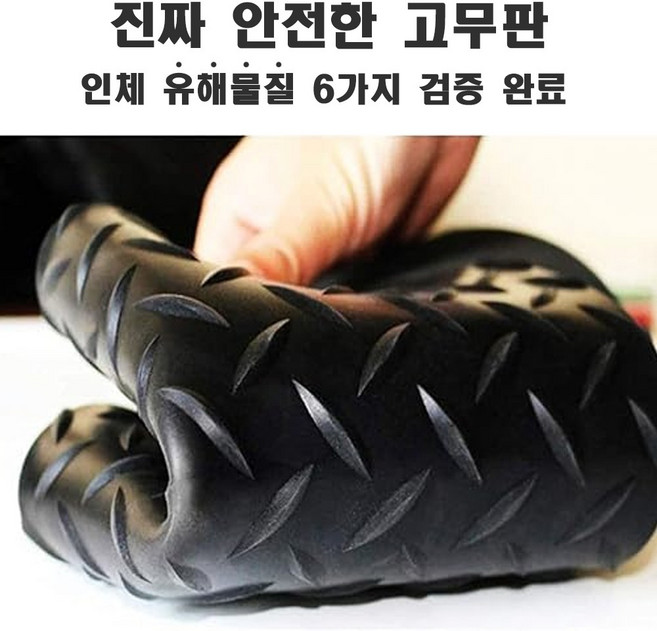 그린팜 철판무늬 고무판 하수구덮개 충격흡수 미끄럼방지, 1개