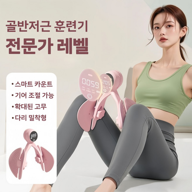 Mochae 케겔 운동기구 허벅지 엉덩이 내전근 장력조절 골반저근 강화 요실금 개선 운동기구, 핑크, CJ611