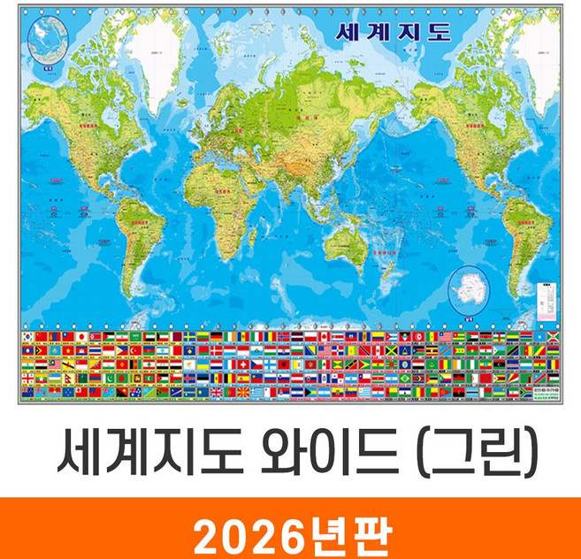 [지도코리아] 세계지도 와이드 그린 110*70cm 코팅 소형 - 태평양+대서양 만국기 국기 세계 어린이 교육 학습 여행 세계전도 지도 전도