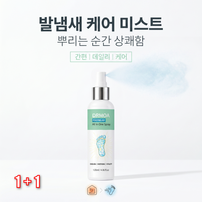 디알모아 풋릴리프 올인원 스프레이, 2개, 120ml, 1개입