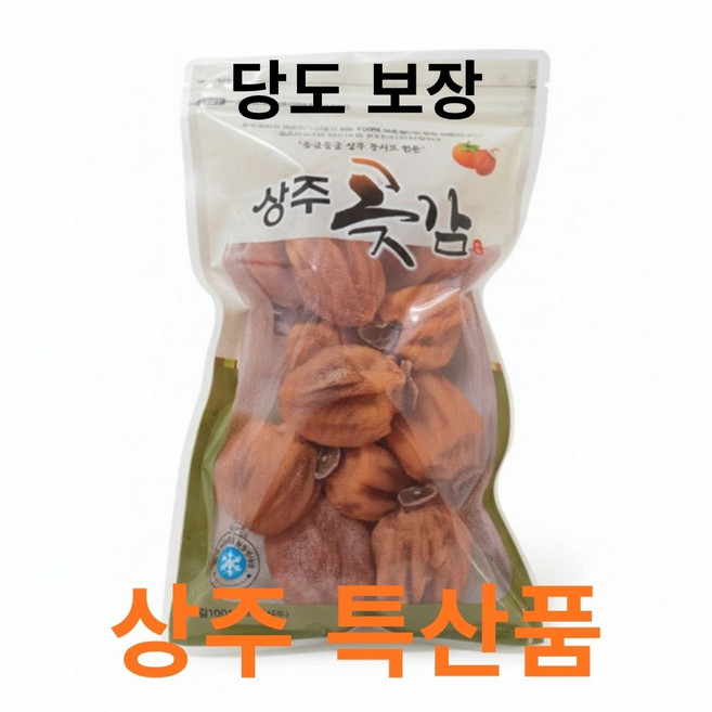 상주특산품 상주곶감 실속 봉지곶감 건시, 1개, 500g(10-15과)