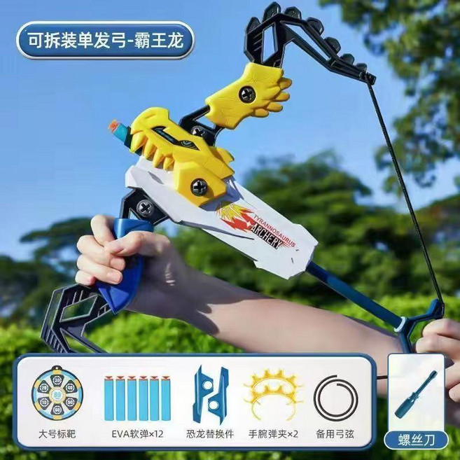 恐龍弓箭 兒童玩具 男孩射擊射箭軟彈套裝 全套戶外 運動十字駑弓玩具 兒童禮物, 1個, 單發 黃色霸王龍+標靶+12軟彈