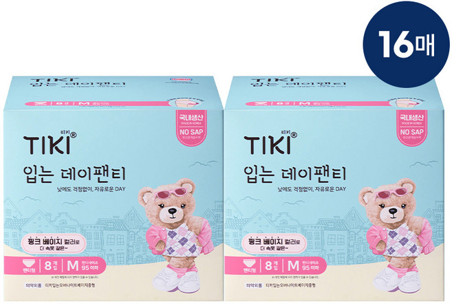 티키 입는 오버나이트 데이팬티 핑크베이지, 중형, 8개입, 2개