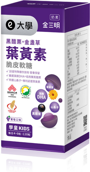 大學金寶明黑醋栗葉黃素(120粒/盒)學童專用 守護晶亮視野 促進眼部血液循環 舒緩眼睛疲勞, 6個, 大學金寶明黑醋栗葉黃素(120粒/盒), 120份
