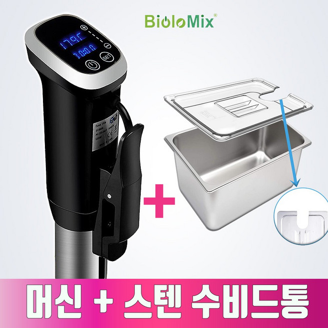 바이오로믹스 SV-8008 수비드머신 2.55세대 세트 수조통 거치대 진공실러 추가구매가능, 2.55세대+ 스텐수비드통 25L