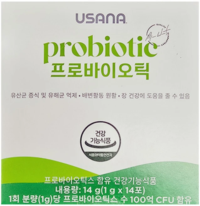 마리몰 덴마크 크리스찬한센 프리미엄 100억 유산균 1일1포로 속편한 장관리, 1개, 14g - 쿠팡