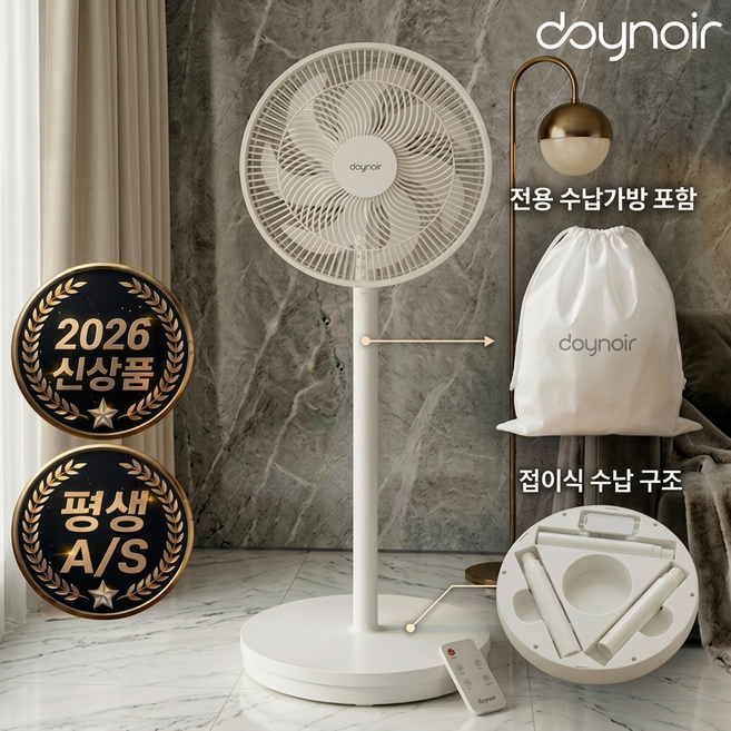 데이앤에어 저소음 리모컨 팬큘레이터 선풍기 써큘레이터 가정용, 리모컨 모델
