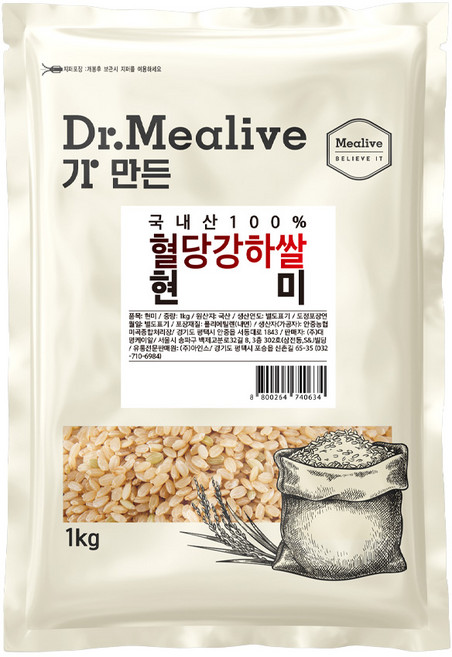 [밀리브] 혈당강하현미쌀, 1kg, 2개