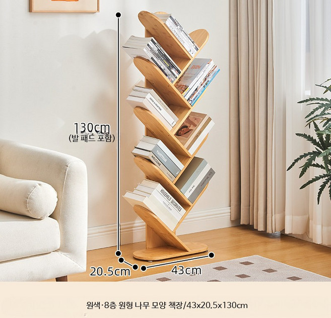 지그재그 북트리 커브 선반 북타워 스탠딩 책꽂이, 1단, 원색 8층 원형 나무 모양 책장