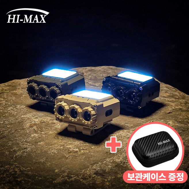 하이맥스 3구LED 충전식 헤드랜턴 캡라이트 풀세트구성 고급보관백증정, 베이지, 1세트