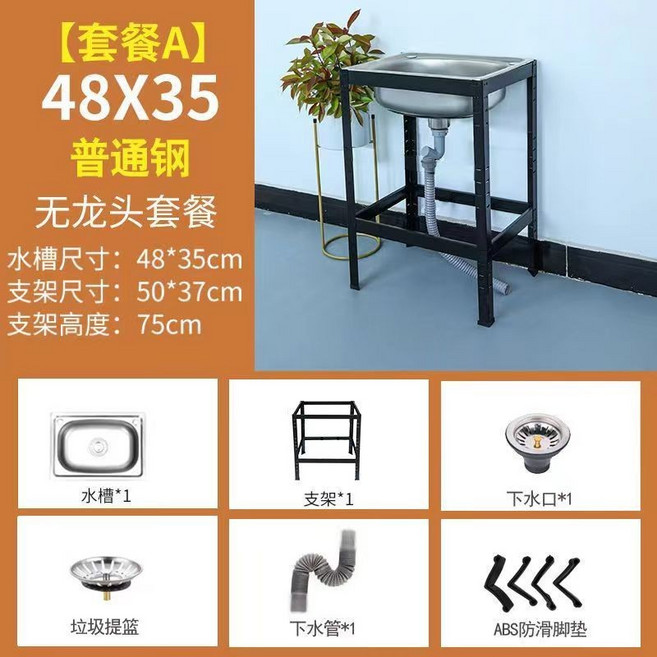 不銹鋼水槽 廚房水槽 洗碗槽 水槽 簡易水池 廚房不銹鋼水槽 帶支架 單槽 雙槽 家用洗菜槽 洗碗池, 1個, 無龍頭套餐,黑金鋼[58*43]