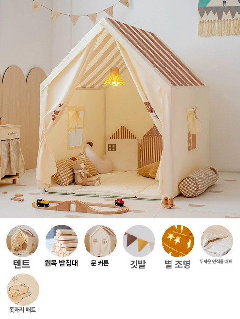 어린이 실내 놀이 텐트 키즈 하우스 공주 집 플레이하우스 캠핑 텐트 생일 선물 아지트, 1개, 곰집 원목 + 두꺼운 스