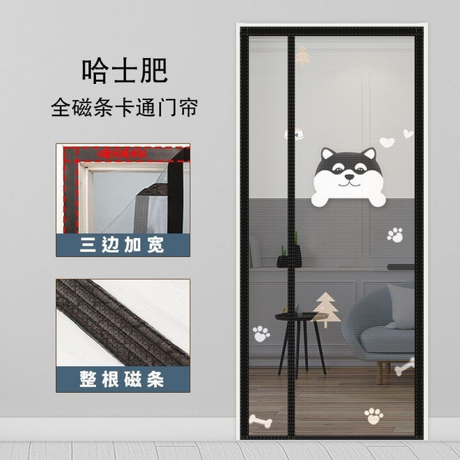 妙物優選 柯基卡通印花磁條門簾 夏天側開防蚊紗簾, 哈士肥 全磁條三遍加寬 ,寬90*高220cm