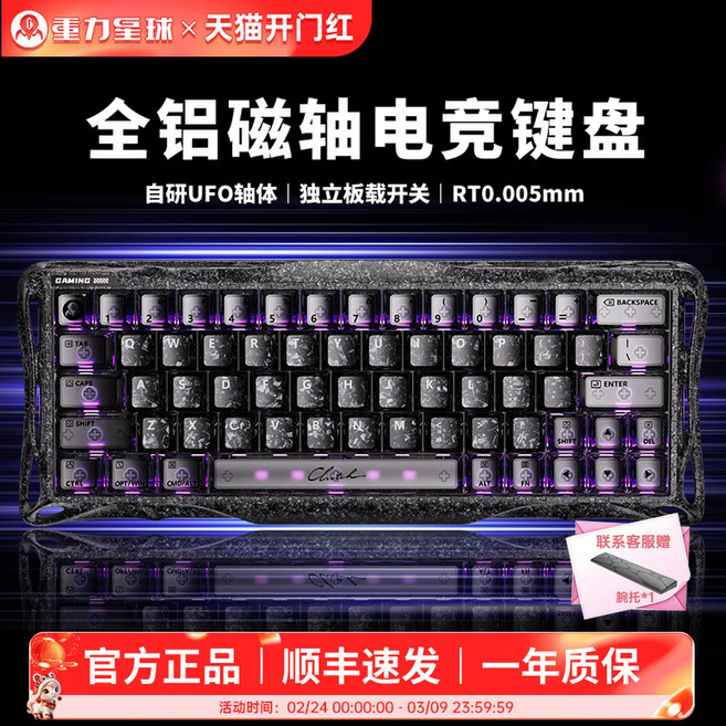 重力星球 全鋁磁軸電競鍵盤, V60pro極霜黑