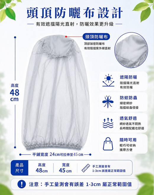 頭頂防曬網帽 防蚊防蟲 透氣舒適, 灰色