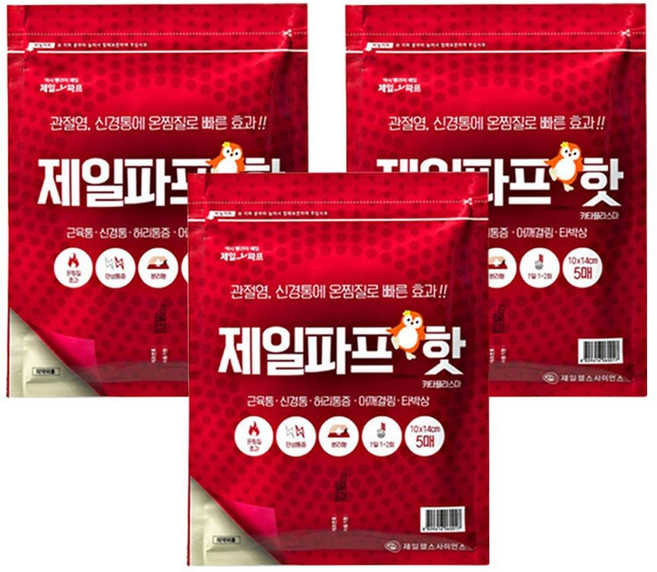제일파프 핫 3팩(15매) 붙이는 파스2026ea1e