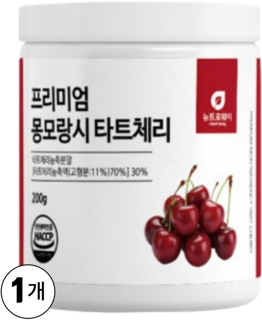 프리미엄 몽모랑시 타트체리 분말 가루 농축액, 1개, 200g