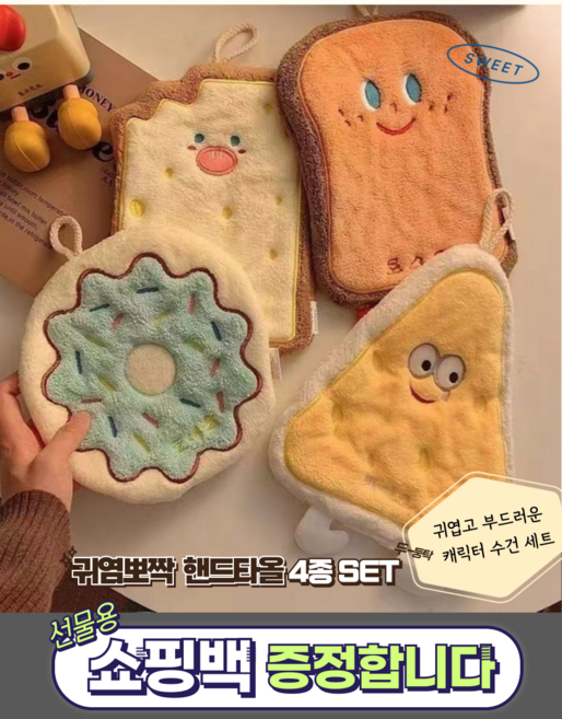 픽무 캐릭터귀여운 핸드타올 어린이집핸드타올 센스있는 집들이선물 주방핸드타올 주방수건 주방타올 감성적인타올 주방아이템, 1세트, 혼합세트