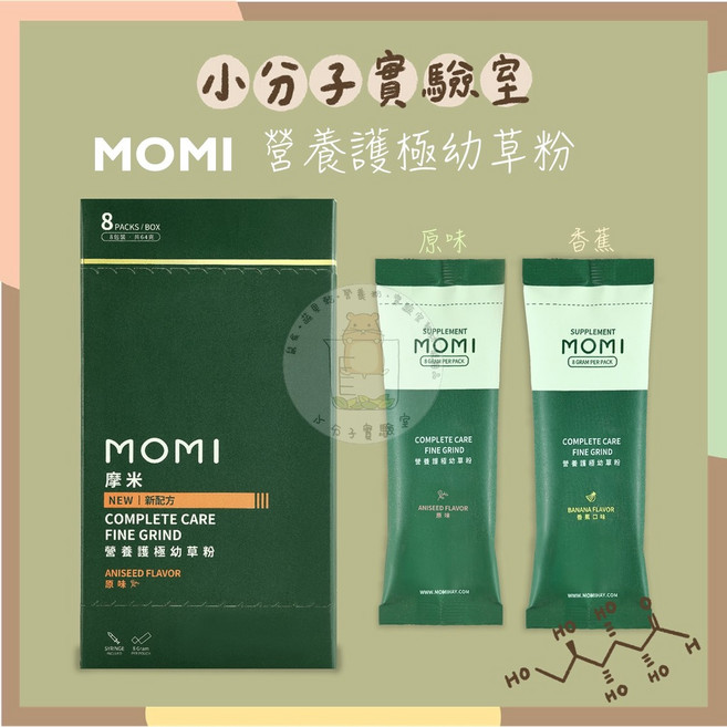 MOMI 摩米 營養護 極幼草粉 糊糊 倉鼠 兔子 天竺鼠 營養, 1盒