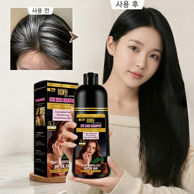 2위 - GBED 1/1+1 새치커버 천연 식물 추출 염색 샴푸 지속고색 간편 염색약 쉽고 빠른 셀프 염색제 탈모방지