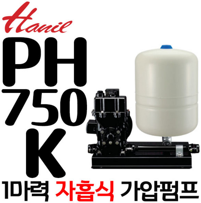 한일펌프 PH-750K 가압펌프 질소탱크35L 자흡자동식, 1개