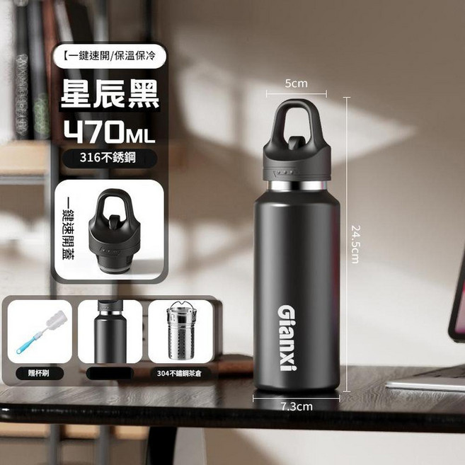 Gianxi 活力橙 640ML 316不鏽鋼茶倉保溫杯, 茶倉款 星辰黑470ml 杯刷, 1套, 1L