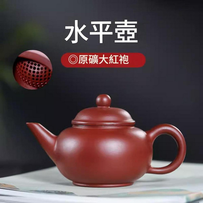 宜興手工紫砂壺 松梅扁鼓, 大紅袍水平壺210毫升球孔, 1個, 100ml