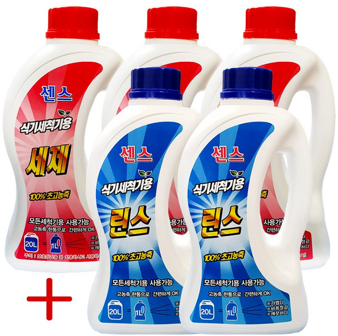 센스 100% 원액 대용량 식기세척기세제 3개+린스 2개, 1개