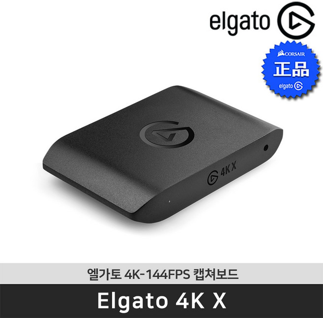 엘가토 4K X 고화질2160p144 게임 캡쳐보드 / 공식판매점, 4K-X