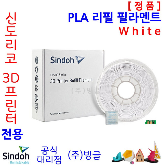 신도리코 3D프린터 PLA 리필 필라멘트 (칩 포함 정품 /MSDS/빙글), 신도리코 PLA 필라멘트 2. White