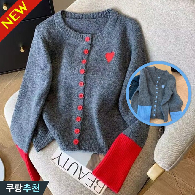 (대박난) 날씬해보이는 핏 예쁜 여성 라운드넥 하트 배색 니트 가디건 봄 보송 단추 회색 슬림핏 귀여운 레드 블루 자수 크롭 캐주얼 코디 숏 스웨터 부드러운 패션 니트티