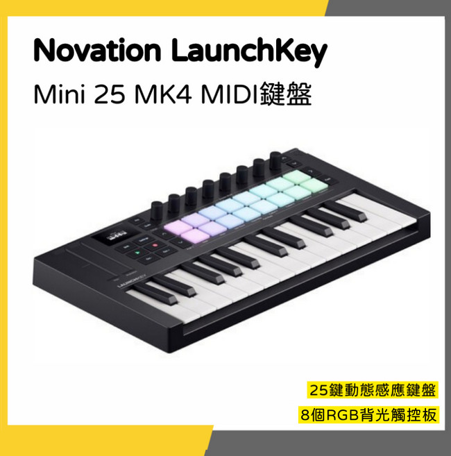 Novation LaunchKey Mini 25 MK4 MIDI鍵盤
