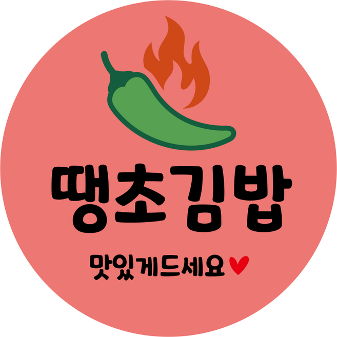 분식 배달 참치 야채 소세지 진미 돈까스 김밥 메뉴 스티커 1000매 [030], 1000개, 땡초김밥 30mm
