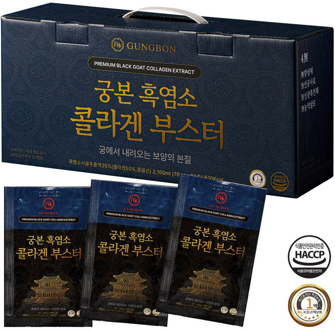 궁본 흑염소 콜라겐 부스터, 30개, 70ml